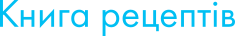 Recipe book logo